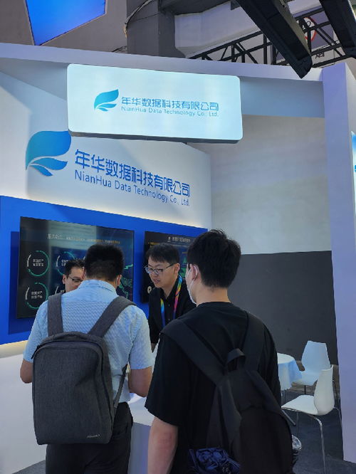 數博會助力企業新飛躍 年華數據科技攜手貴陽大數據交易所共拓多領域新機遇